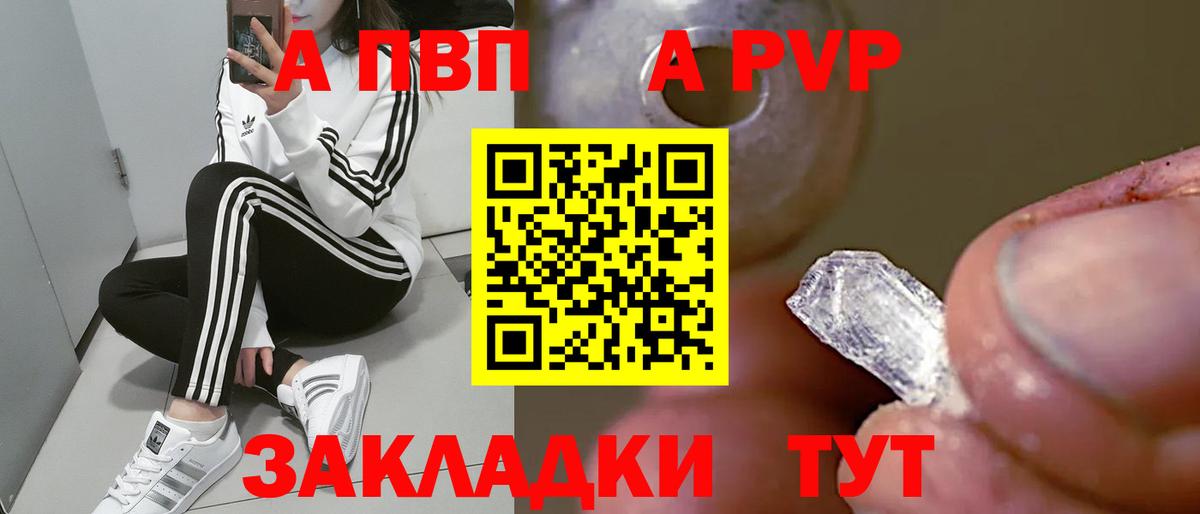 А ПВП кристаллы Гусиноозёрск