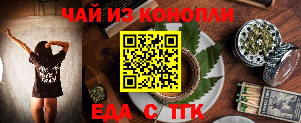 Cannafood марихуана  Вход с VPN  Гусиноозёрск 