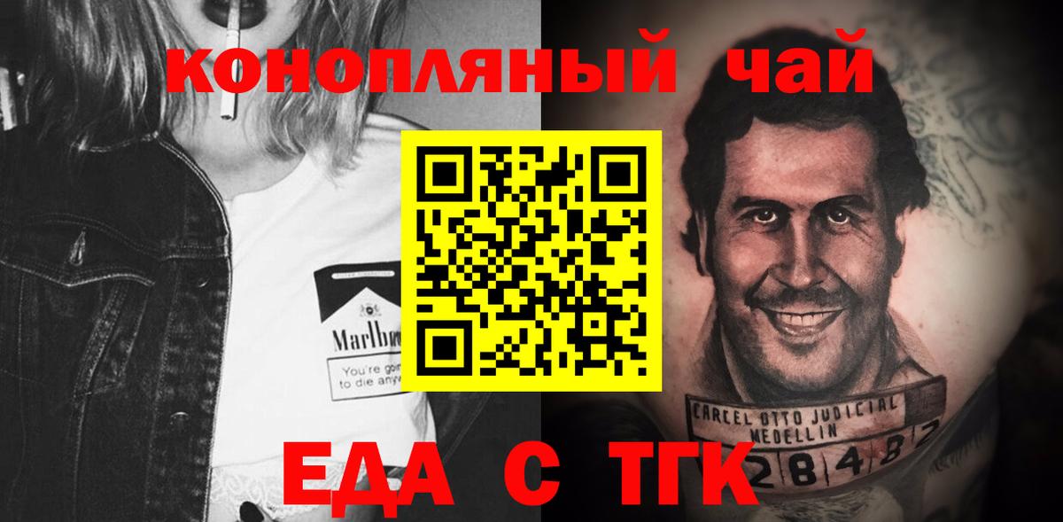 Canna-Cookies конопля Гусиноозёрск