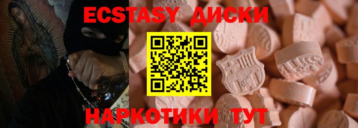 Гусиноозёрск  Экстази Punisher  Экстази  Экстази 280мг  Вход с VPN 