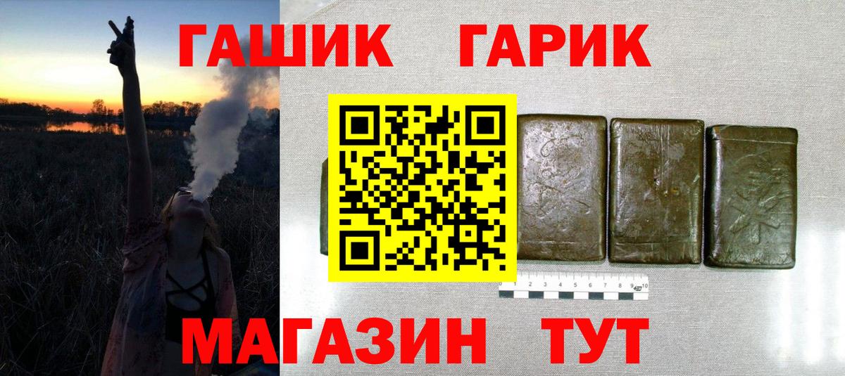 Гашиш Cannabis  Вход с VPN  Гусиноозёрск 