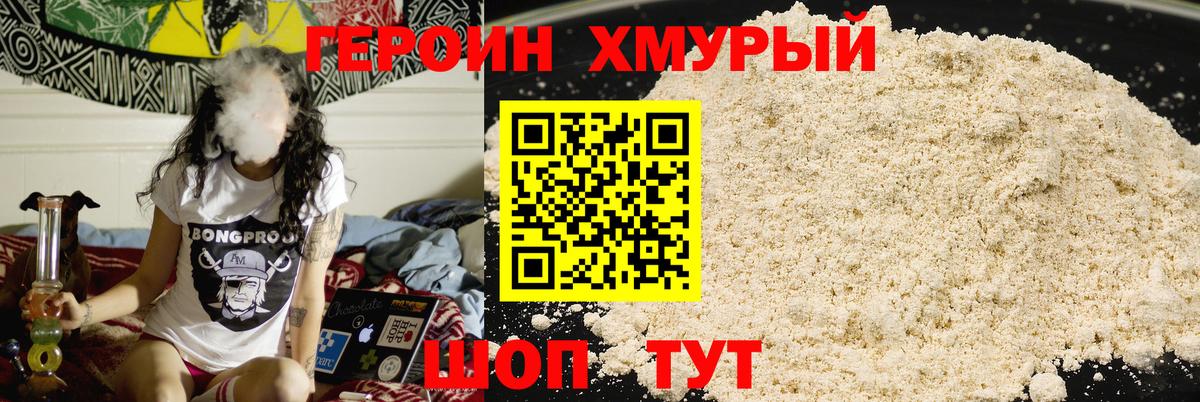 Гусиноозёрск  ГЕРОИН Heroin  Вход с VPN 