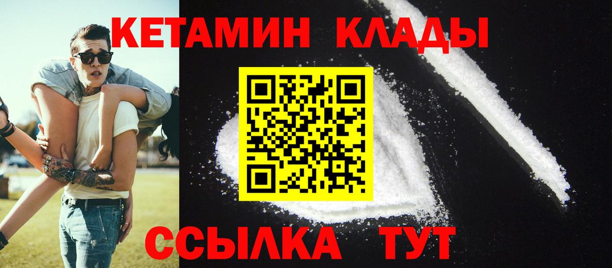 Гусиноозёрск  КЕТАМИН VHQ  КЕТАМИН ketamine  Вход с VPN 