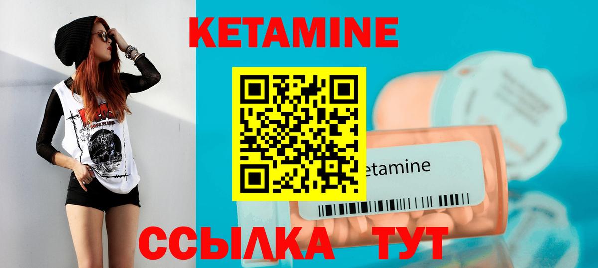 Кетамин VHQ Гусиноозёрск