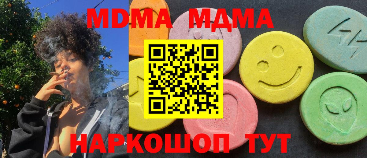 МДМА кристаллы Гусиноозёрск