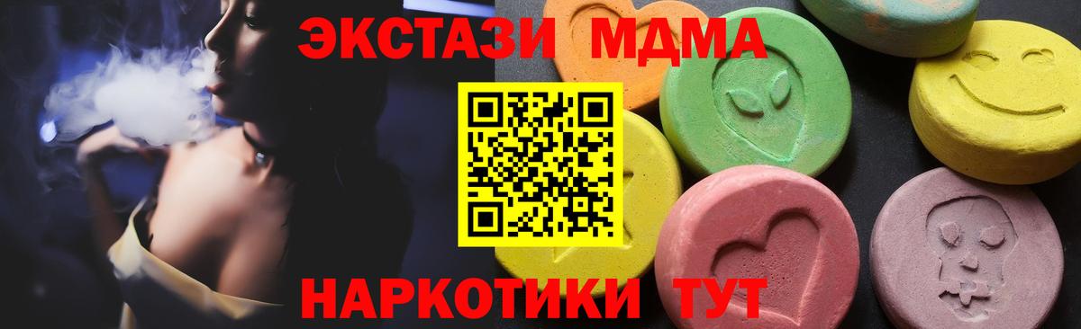 MDMA  MDMA молли  Вход с VPN  МДМА crystal  Гусиноозёрск 
