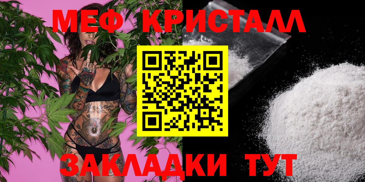 МЕФ кристаллы Гусиноозёрск
