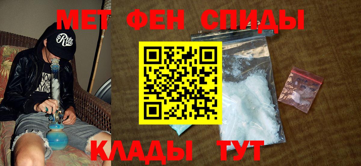Первитин мет  Вход с VPN  Гусиноозёрск 