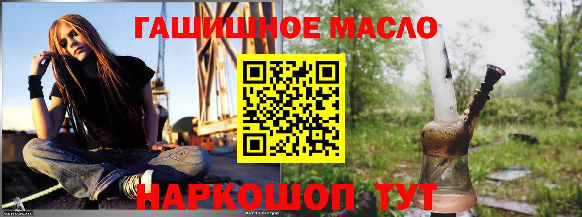 Дистиллят ТГК концентрат  Дистиллят ТГК THC oil  Гусиноозёрск  Вход с VPN 